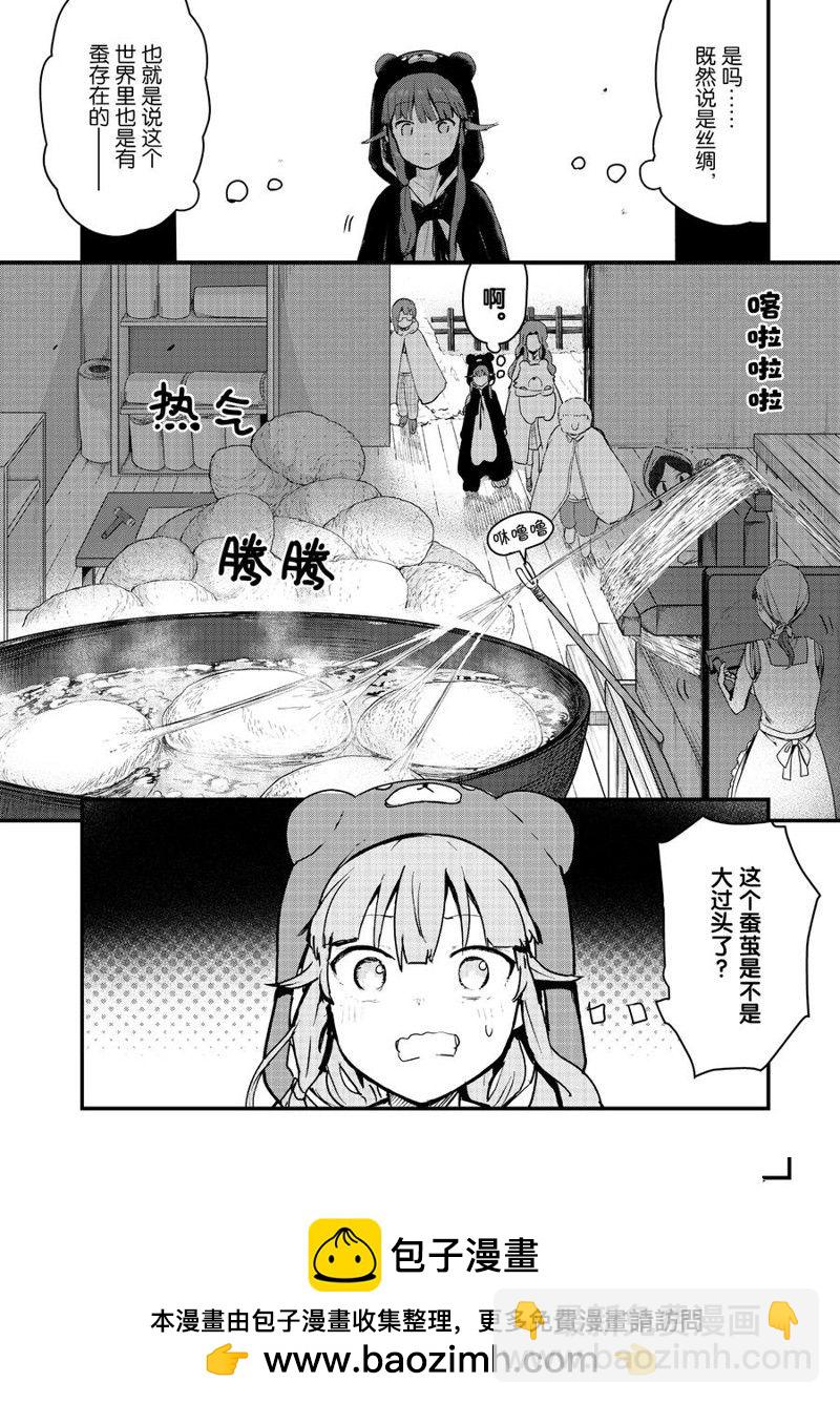 第88话15