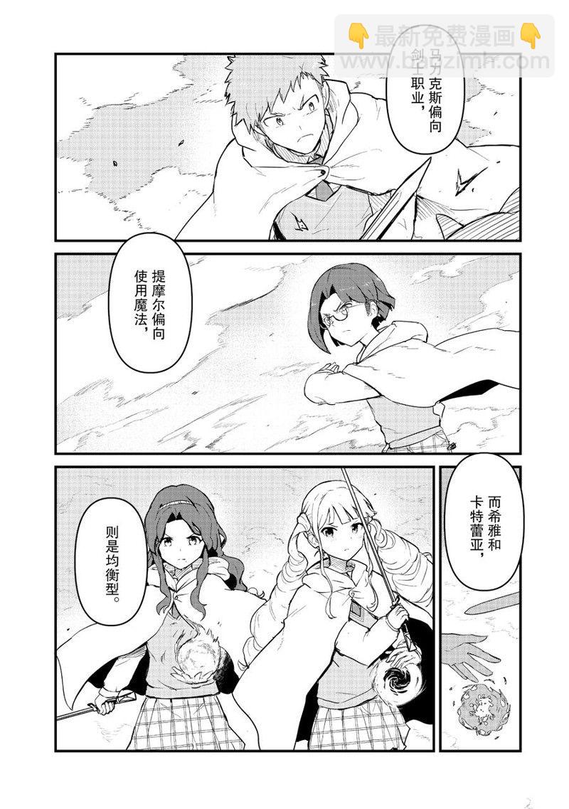 第88话3