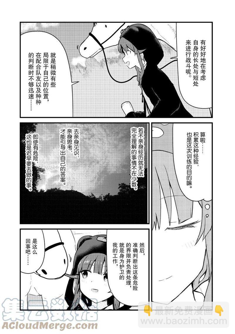 第88话4
