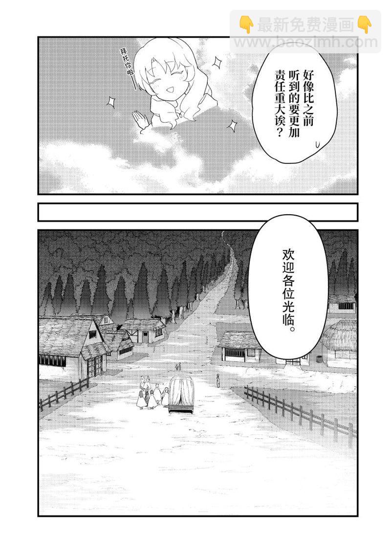 第88话5