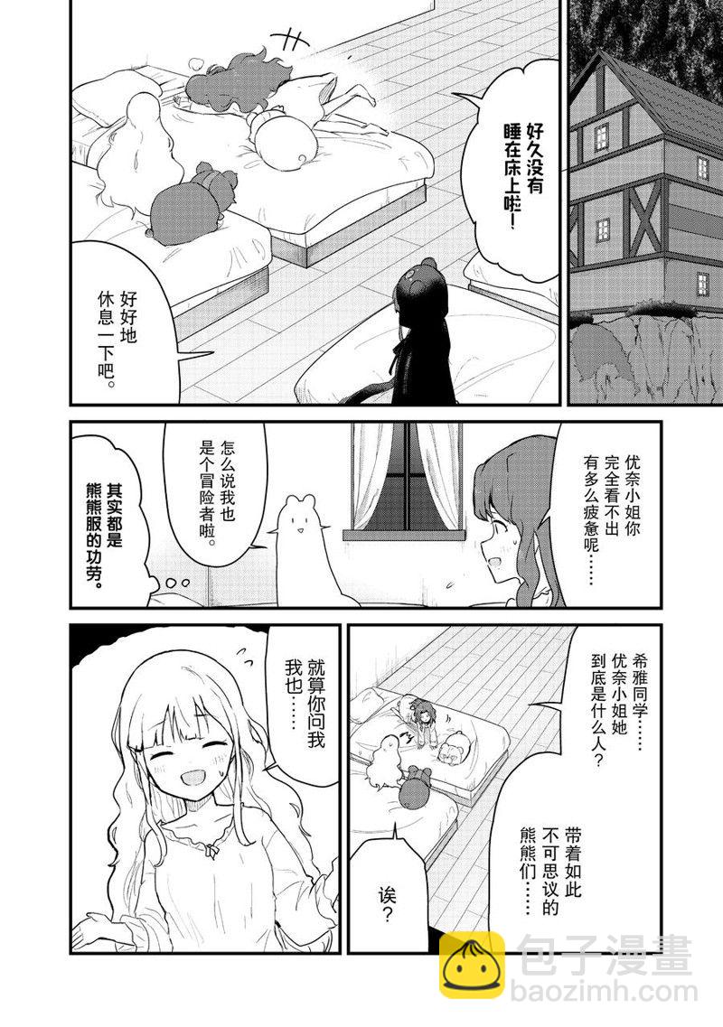 第88话7