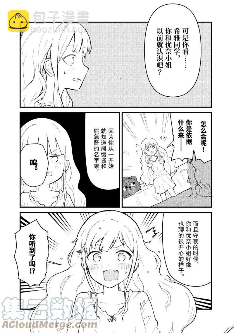 第88话8