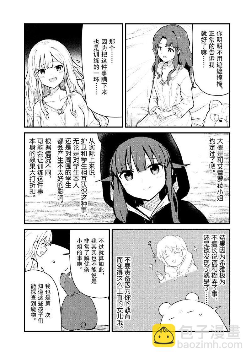 第88话9