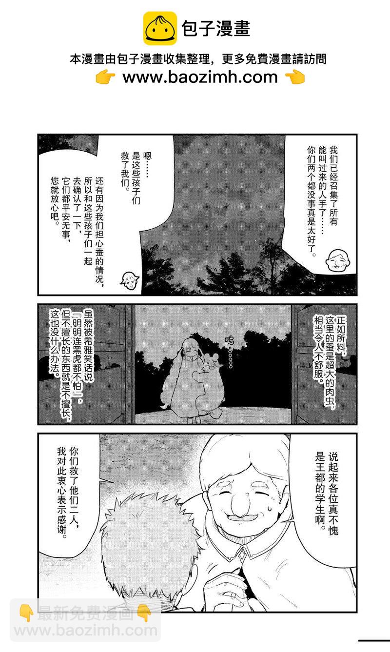 第92话1