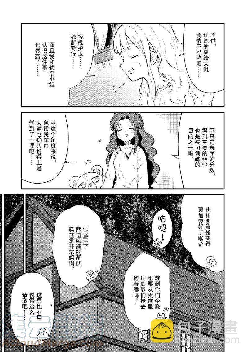 第92话10