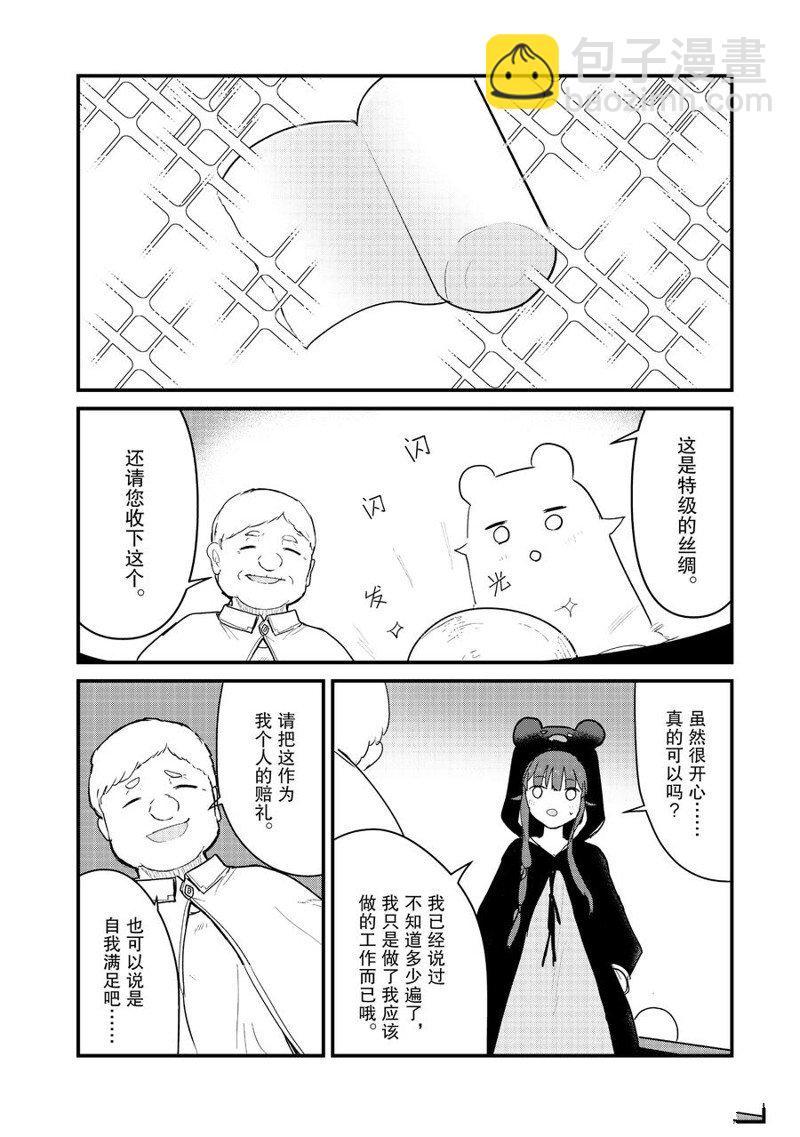 第92话13