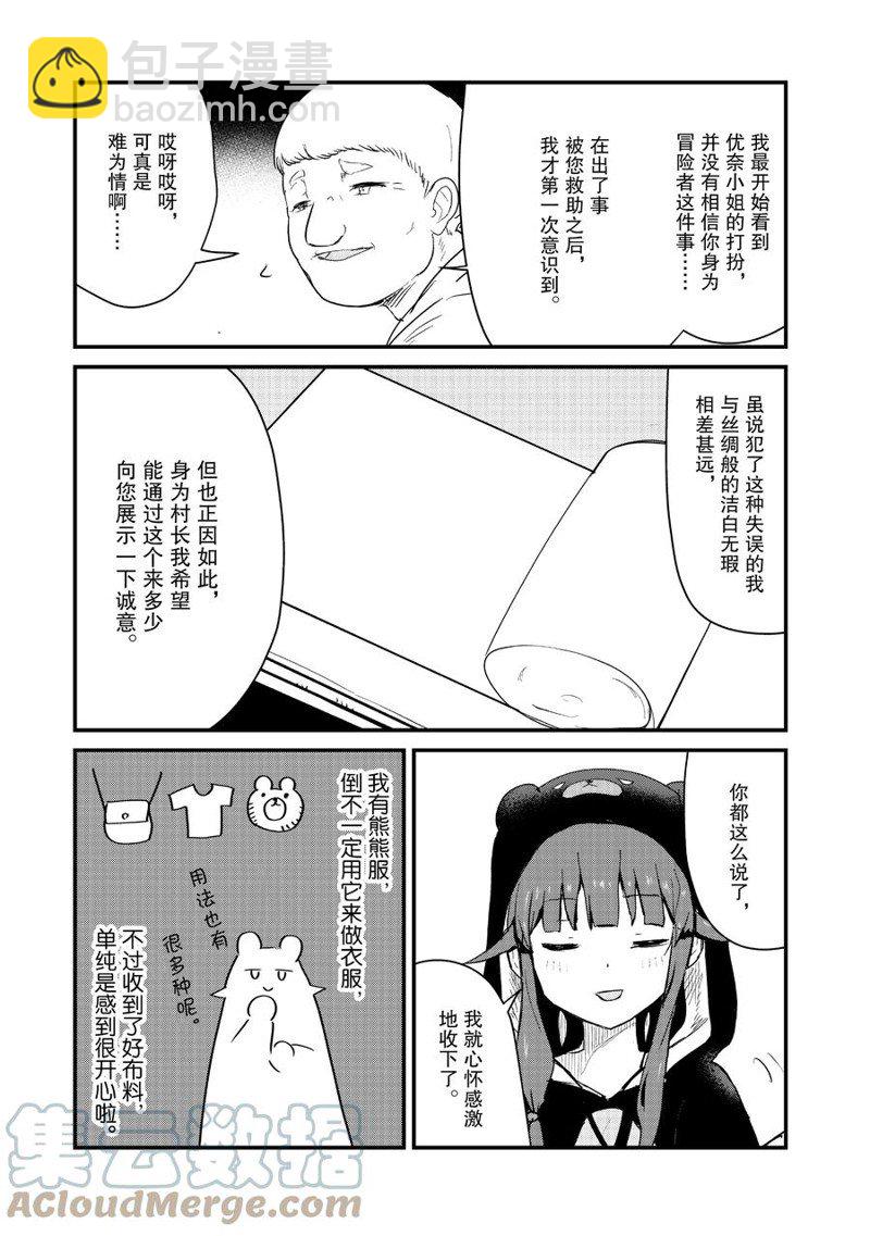 第92话14