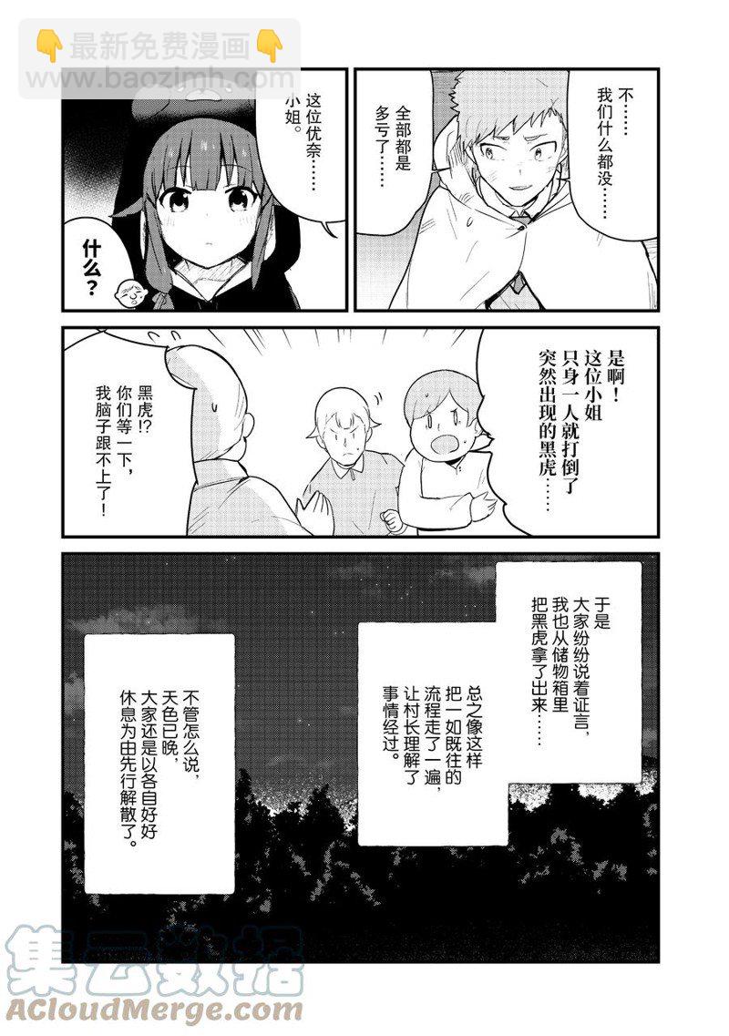 第92话2