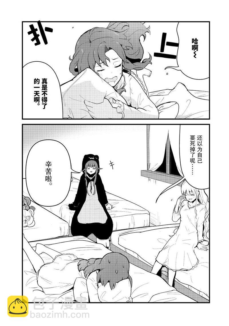 第92话3