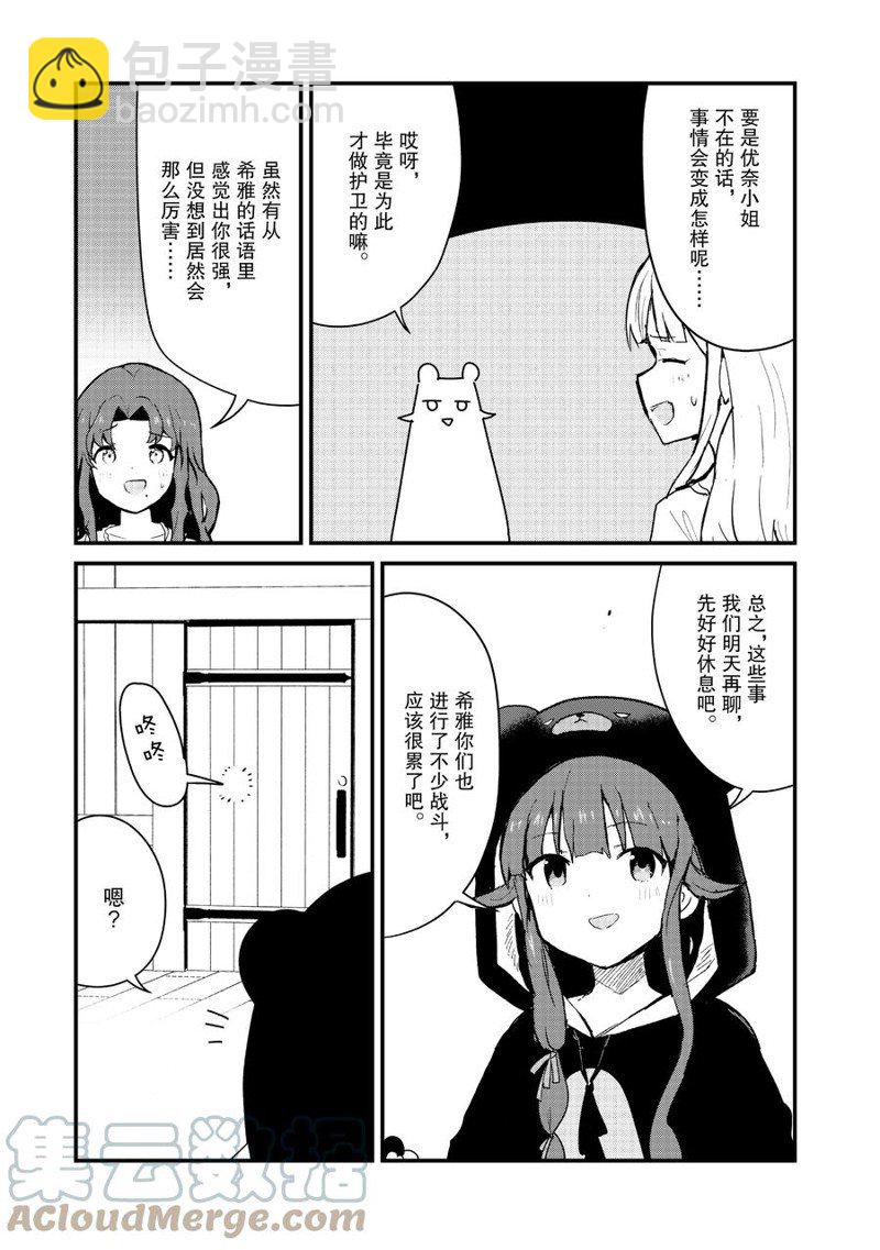 第92话4