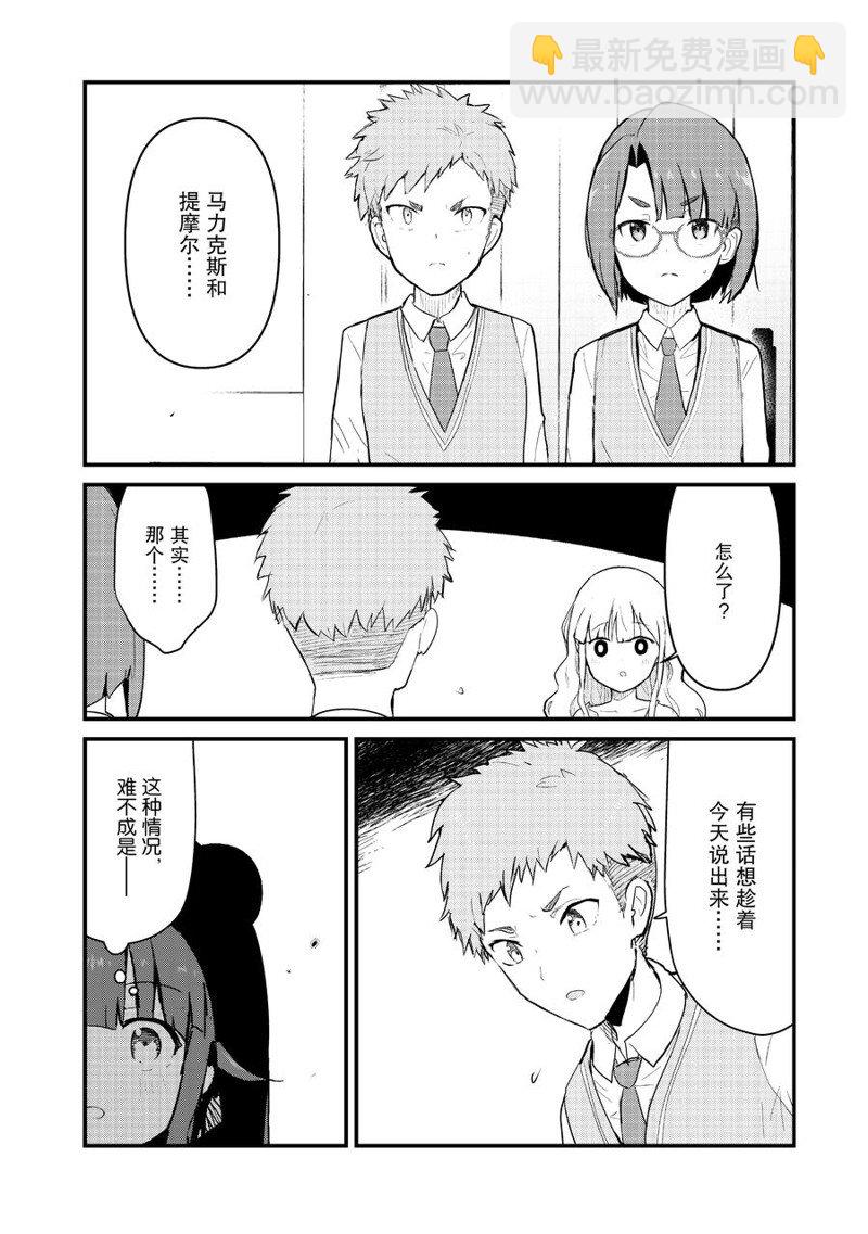第92话5