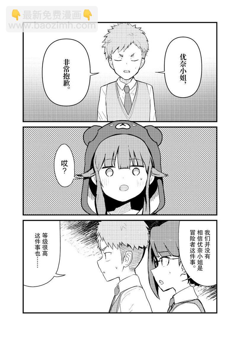 第92话7