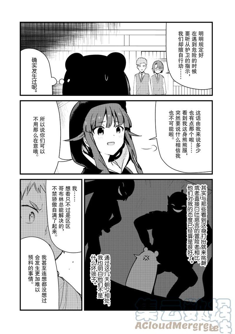 第92话8
