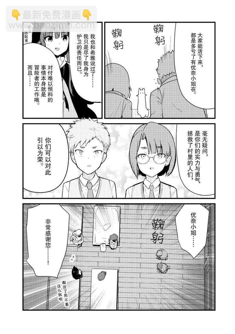 第92话9