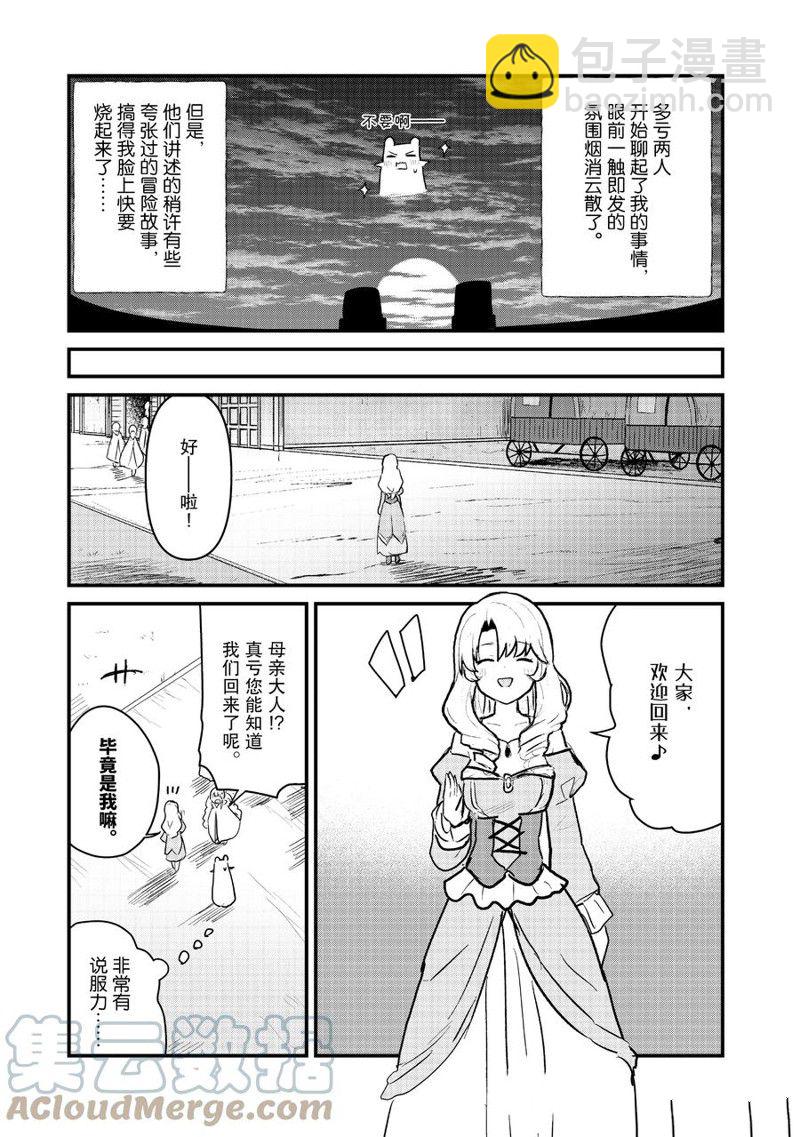 第93话10