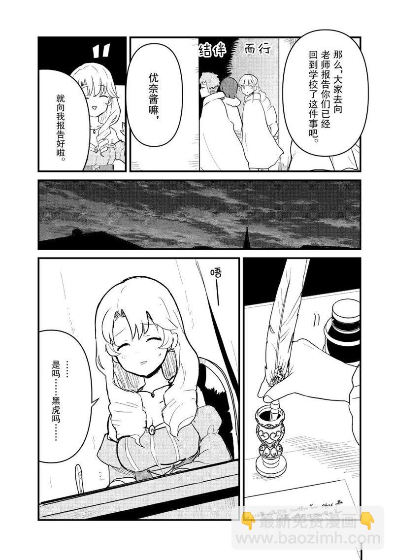 第93话11