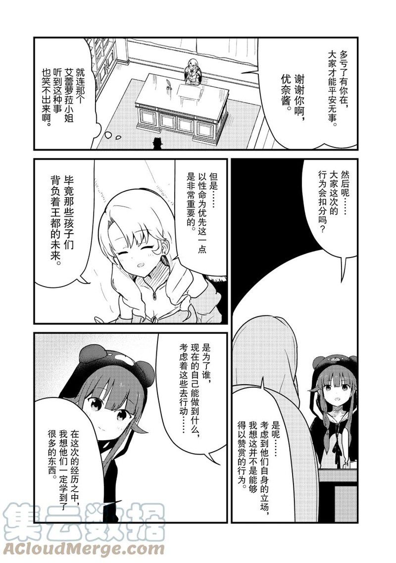 第93话12
