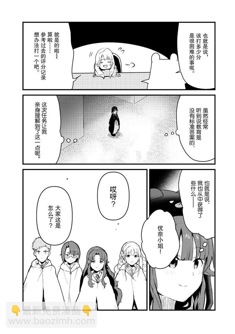 第93话13