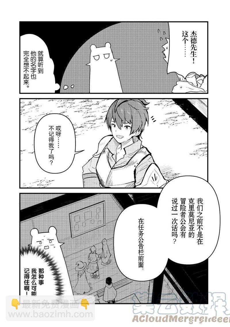 第93话8