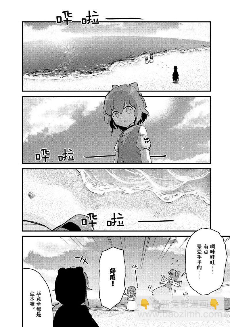 第94话3