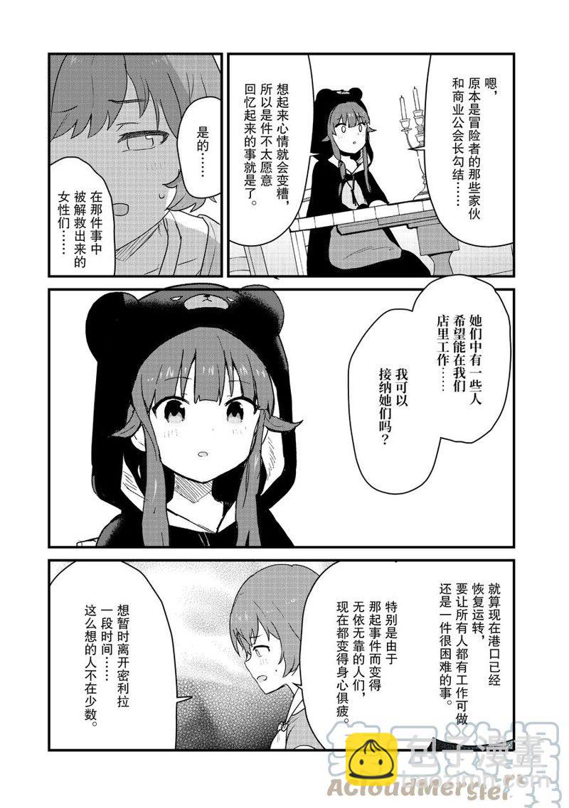 第94话8