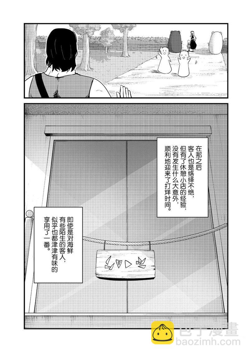 第100话11