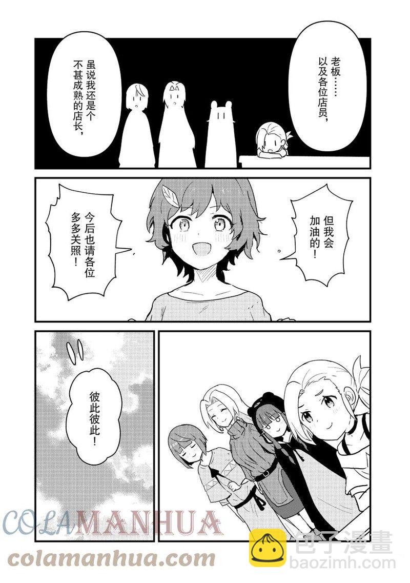 第100话14