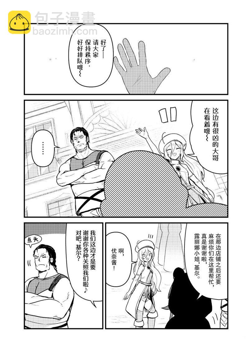第100话3