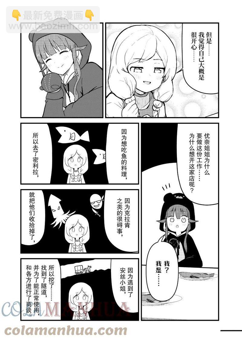 第100话6