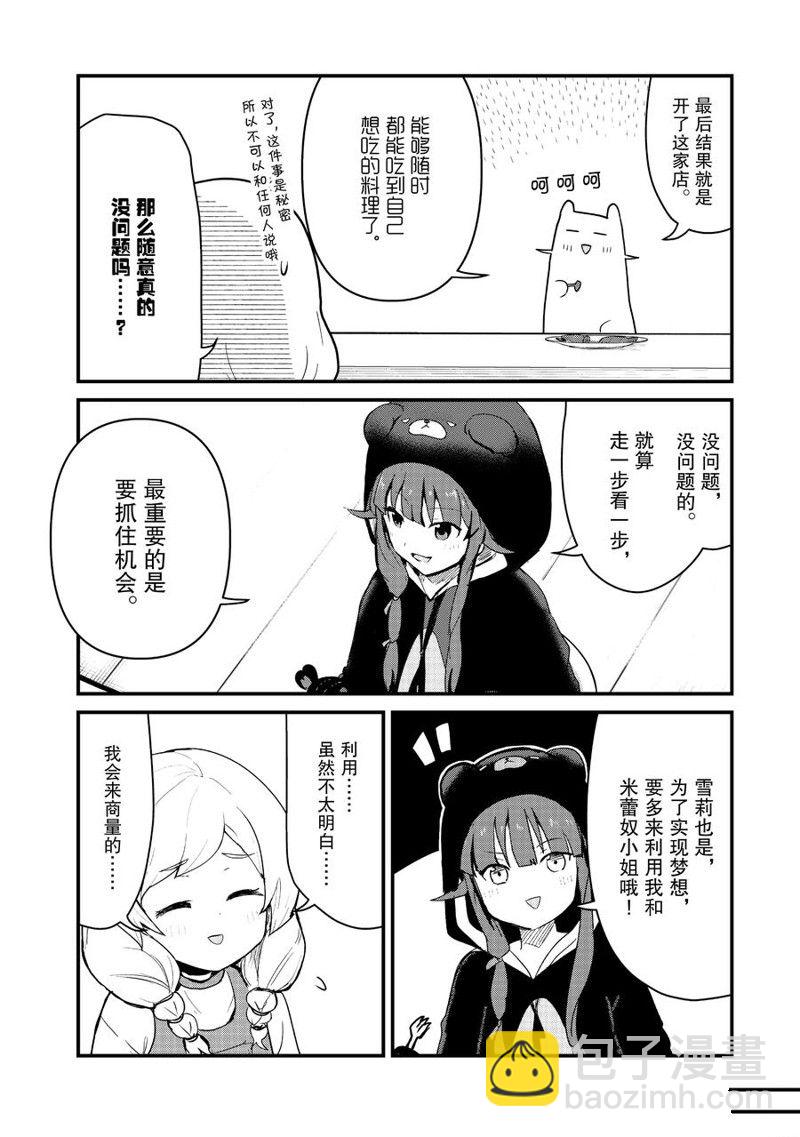 第100话7