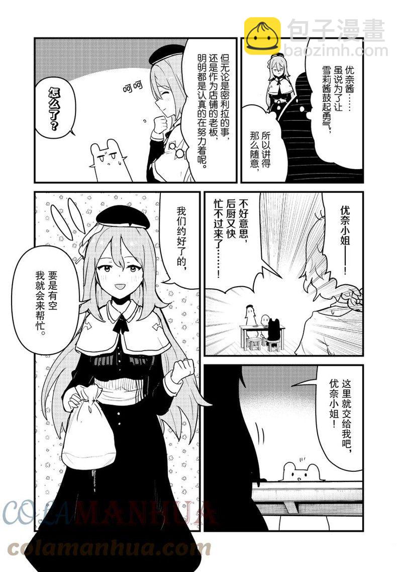第100话8