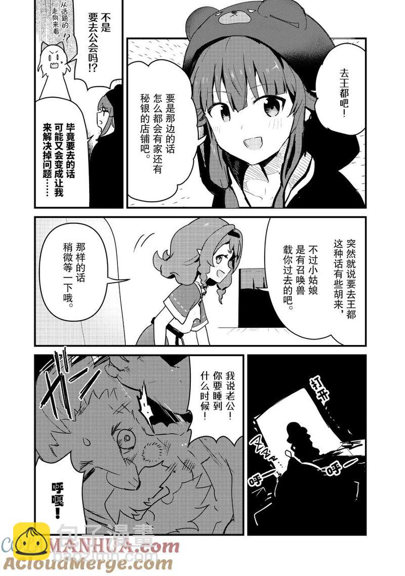 第101话8