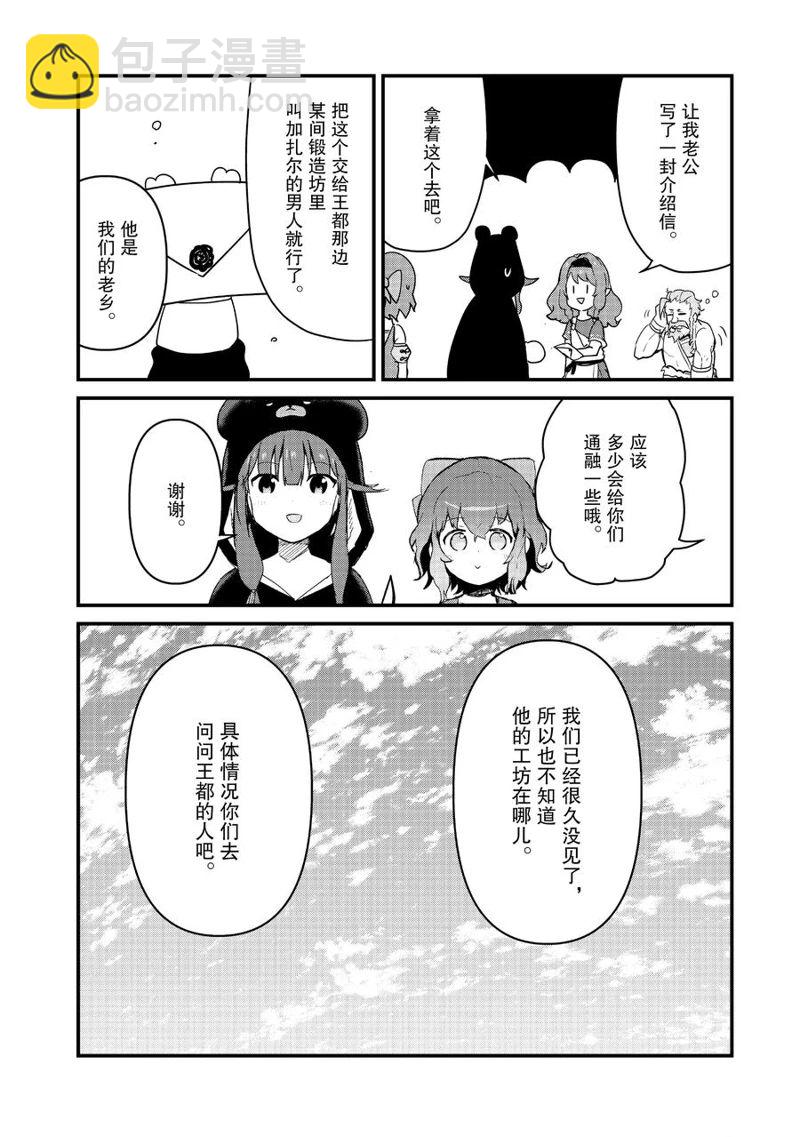 第101话9