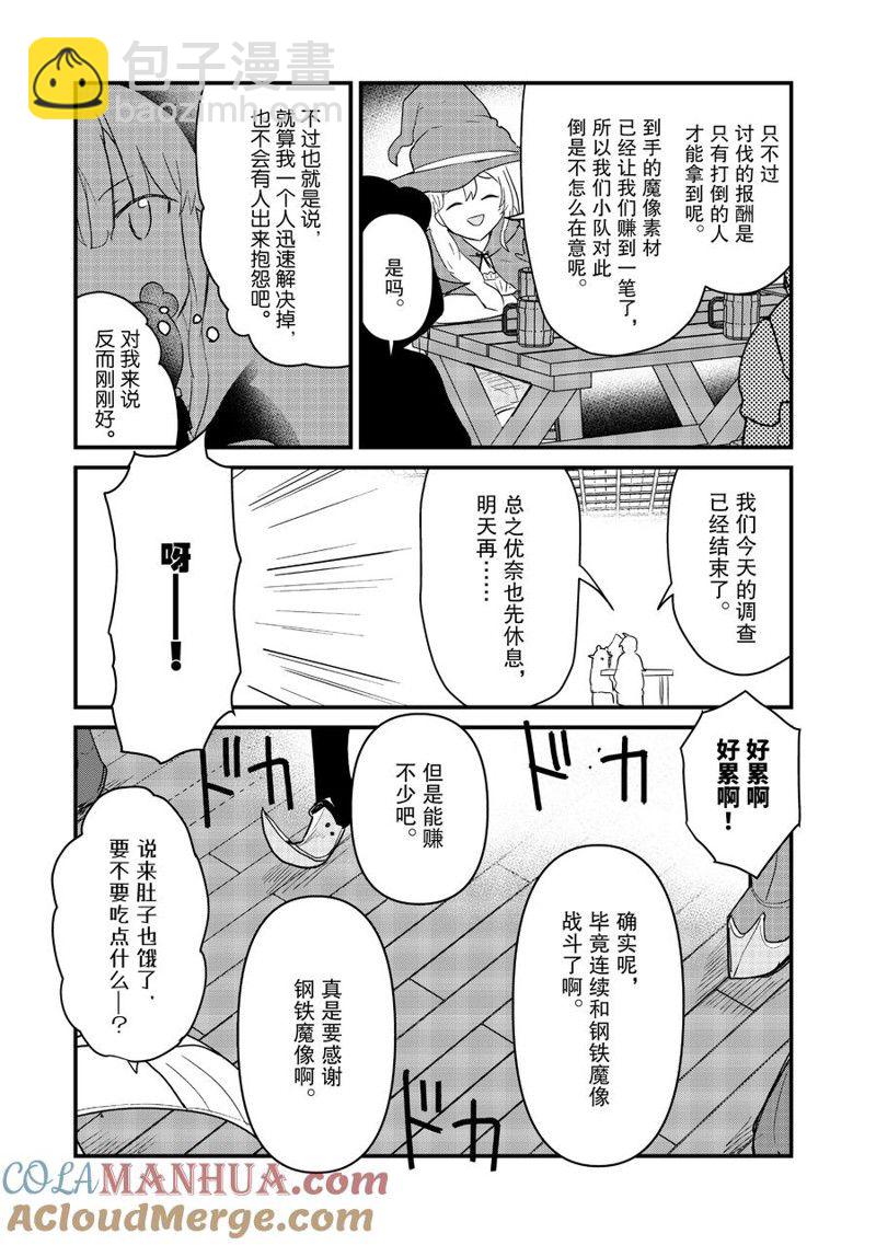 第103话10