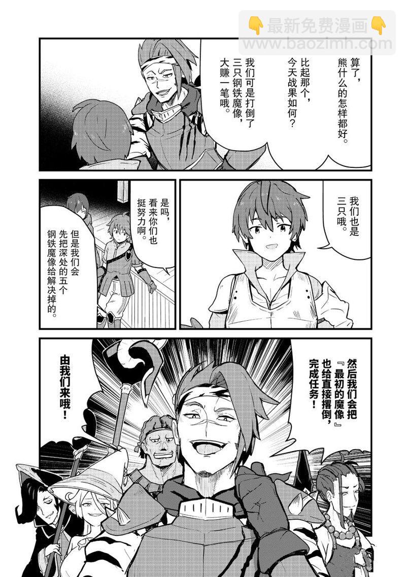 第103话13
