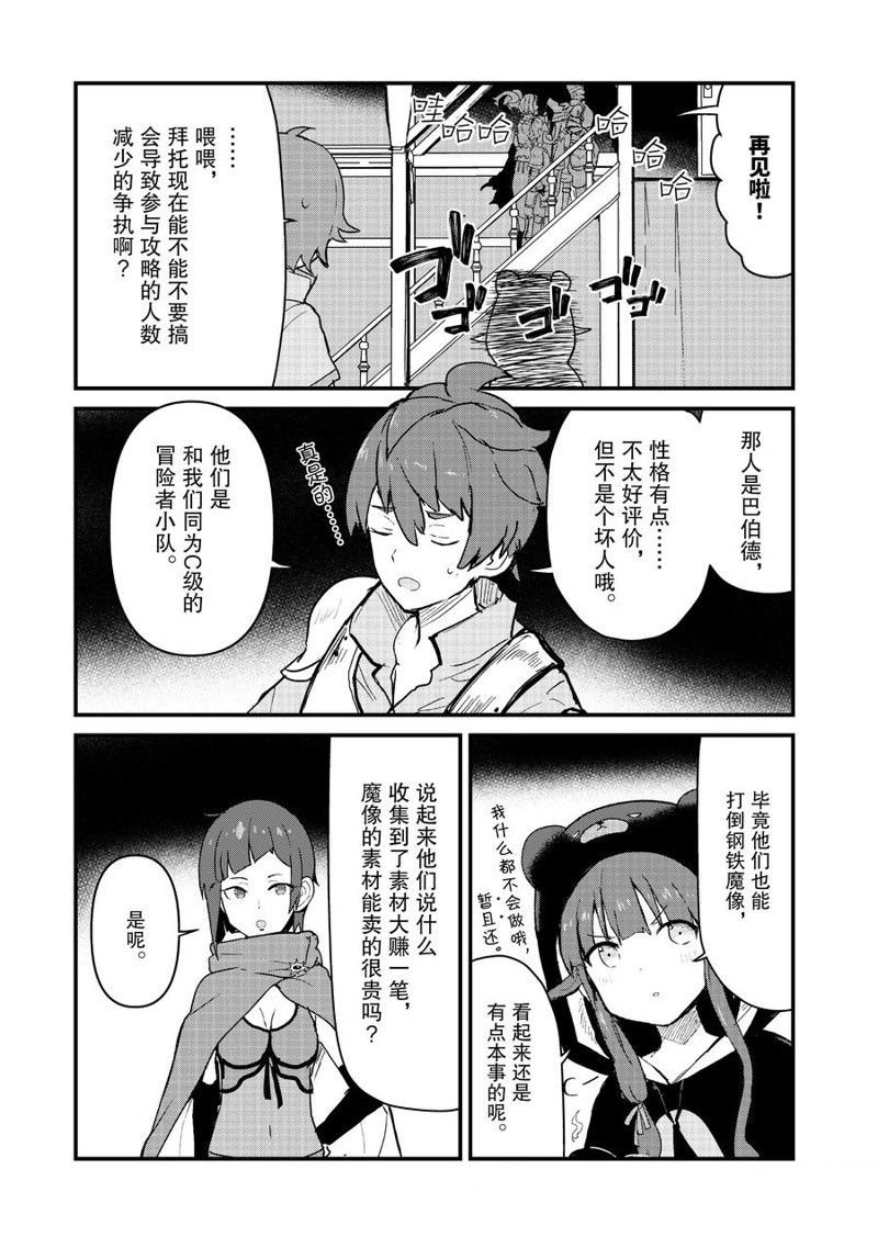 第103话14