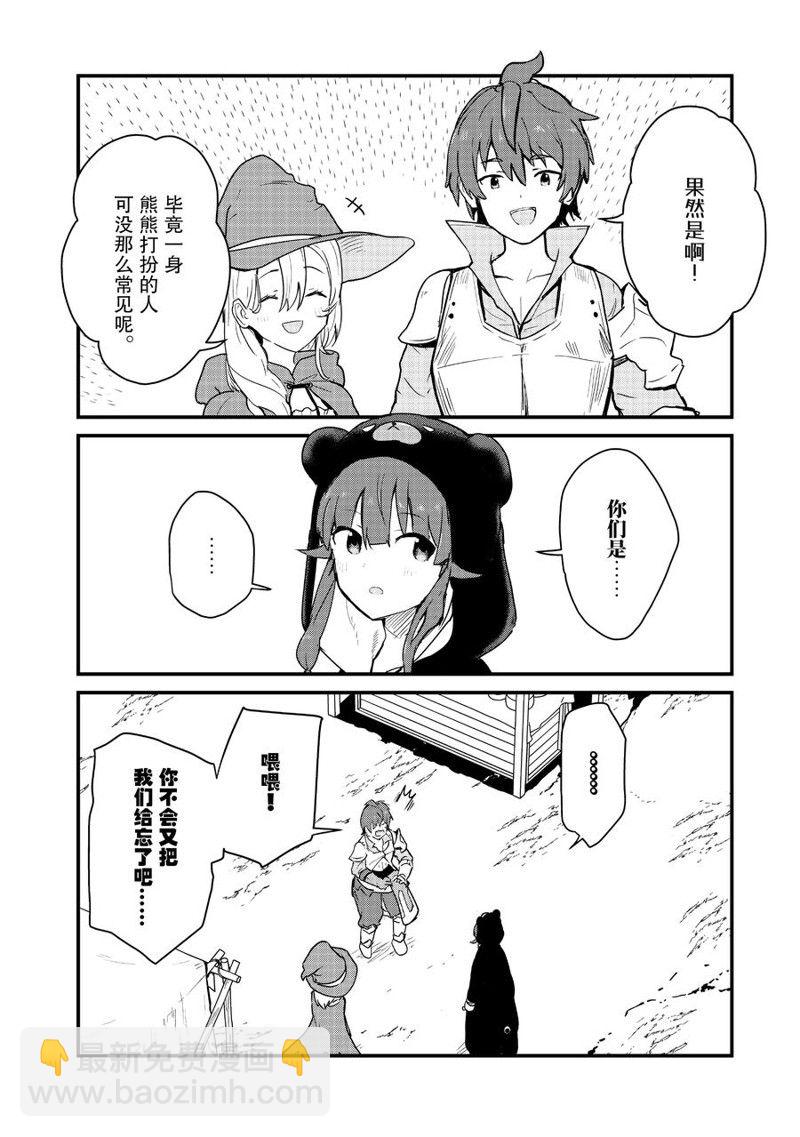 第103话3