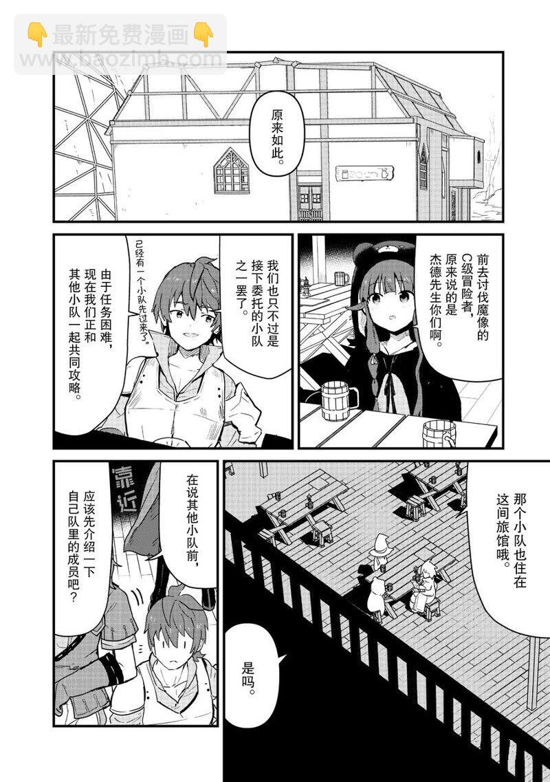 第103话5