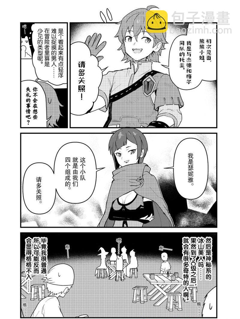 第103话6