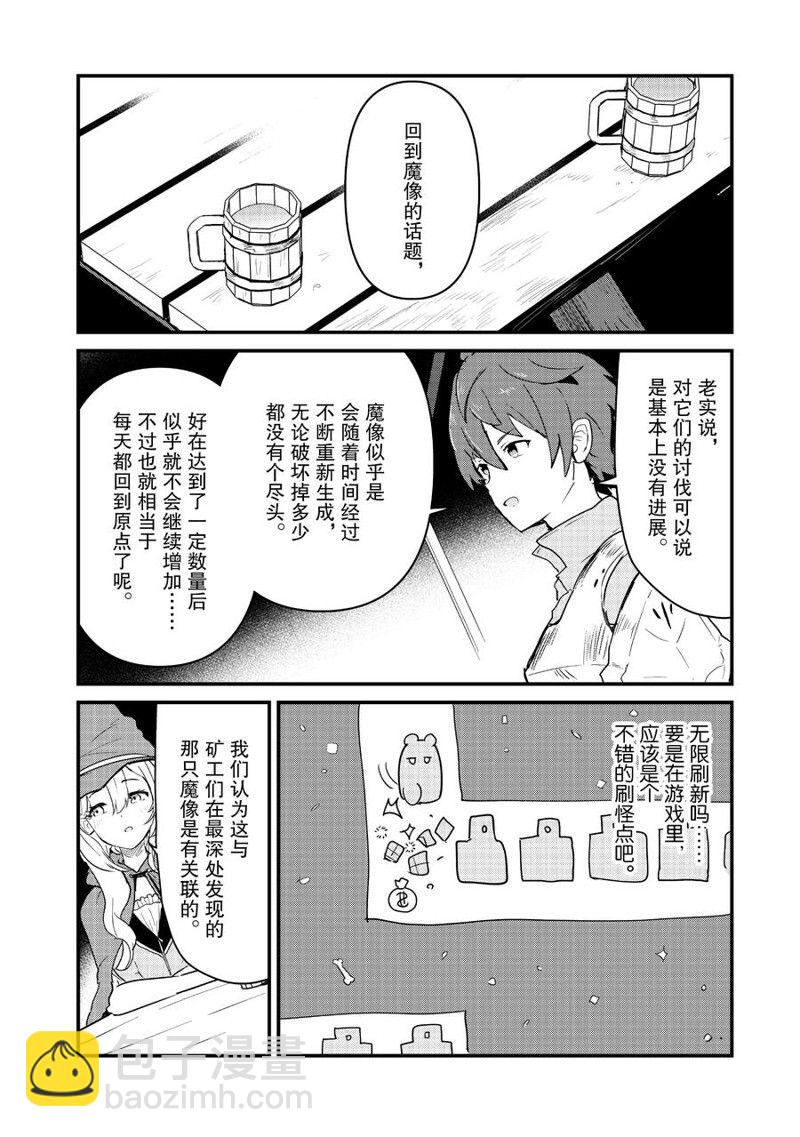 第103话7