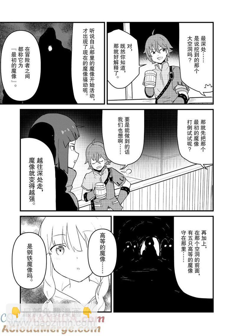 第103话8