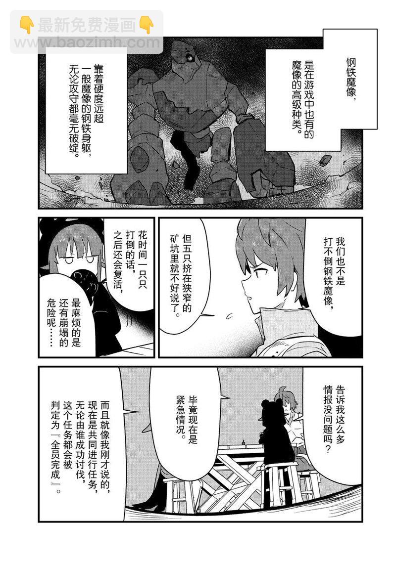 第103话9