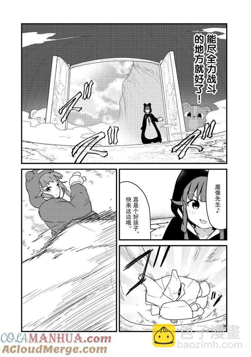 第107话10