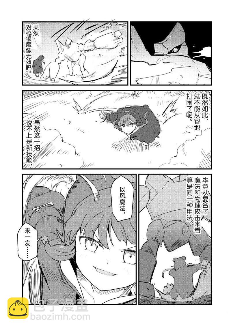 第107话13