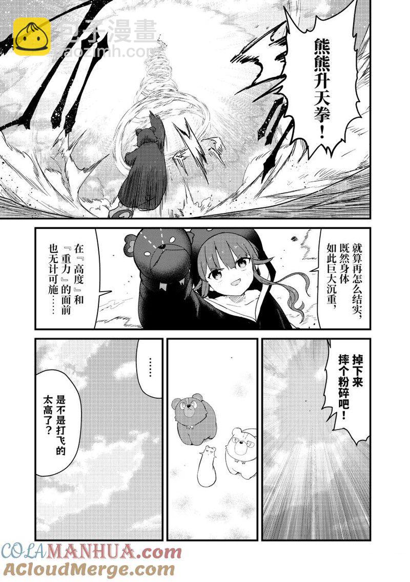 第107话14