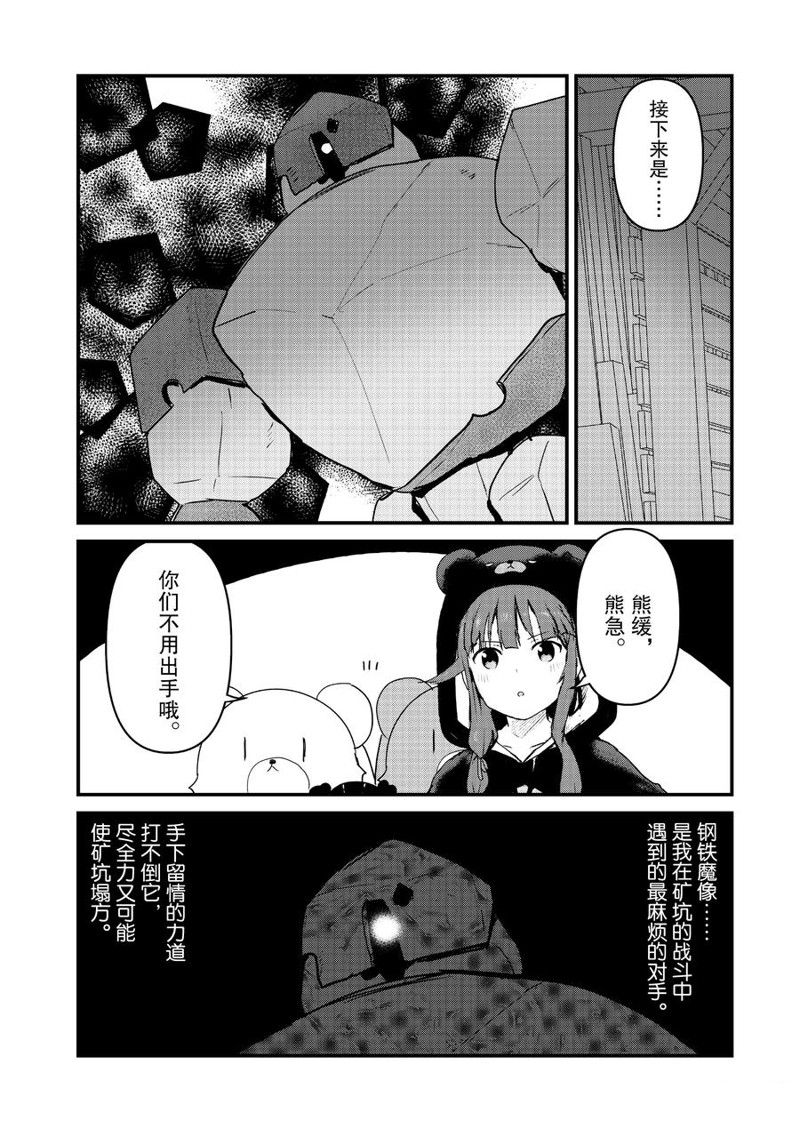 第107话3