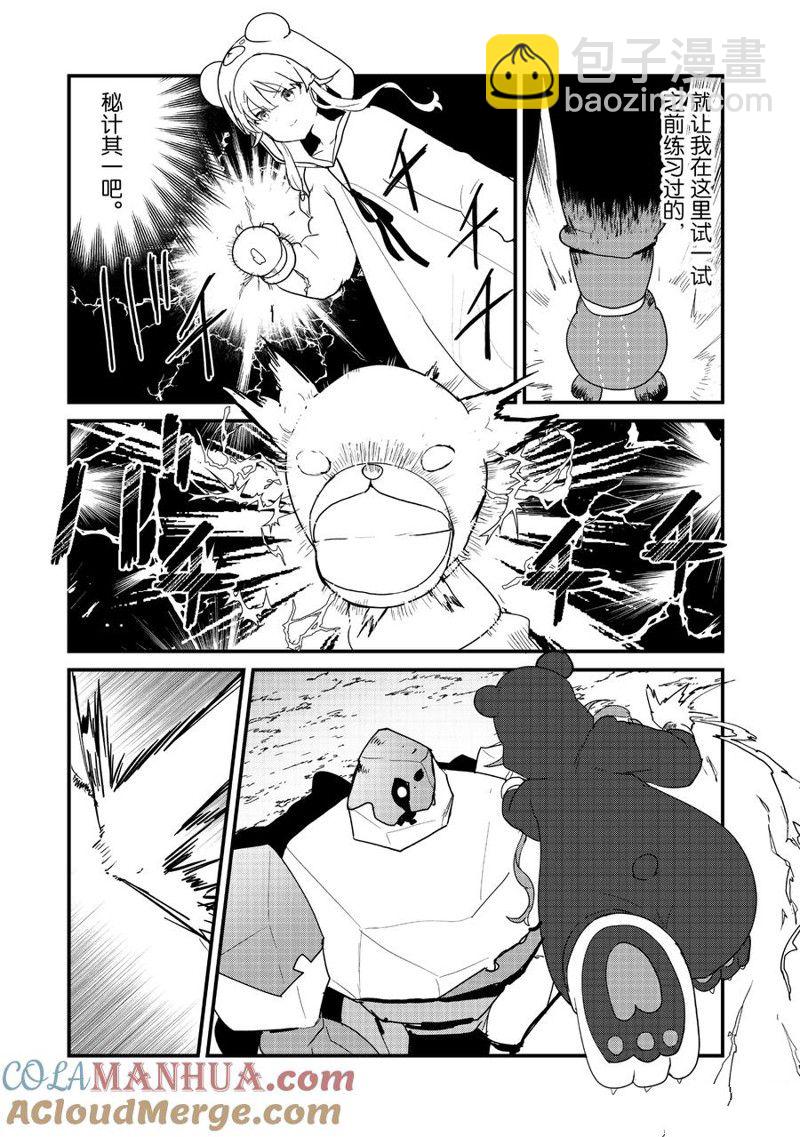 第107话4