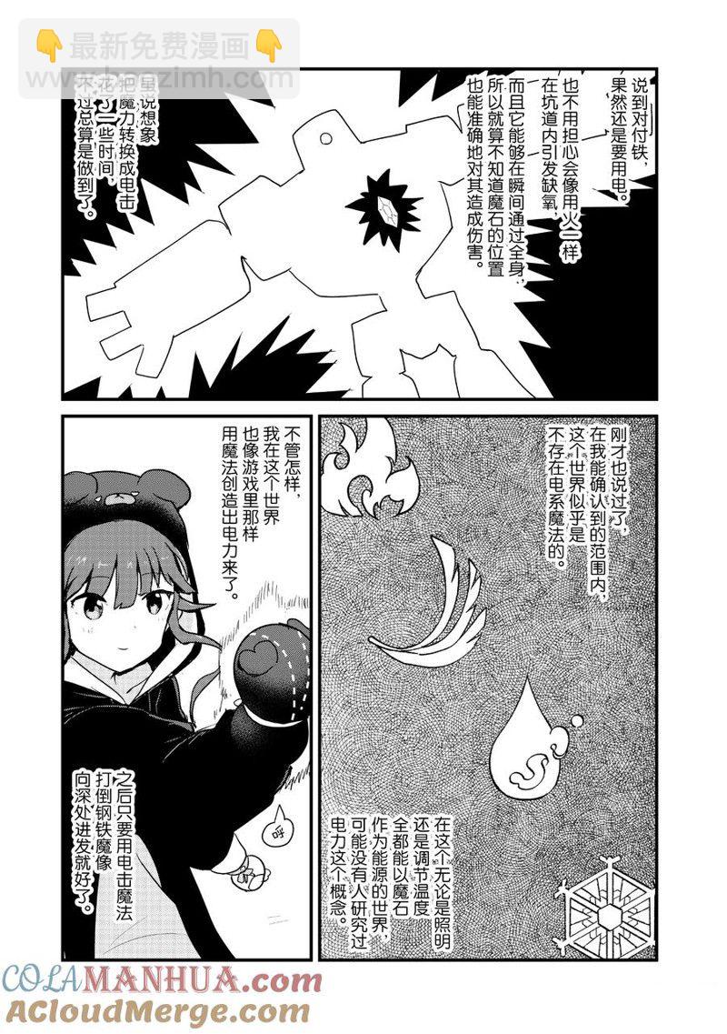 第107话6