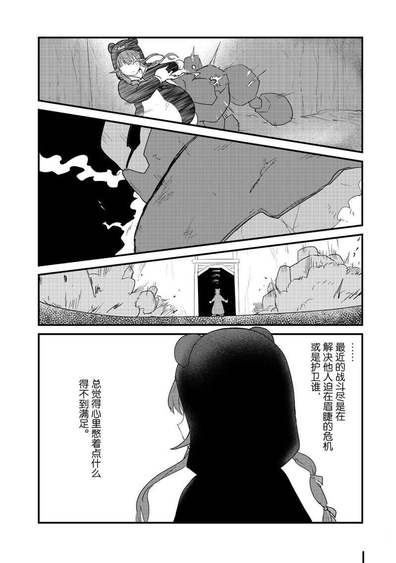 第107话7