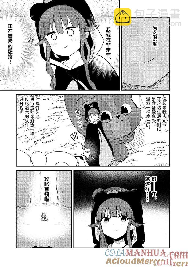 第107话8